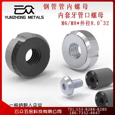 Spot iron tube internal tooth nut M6 cold heading three groove internal tooth nut iron tube internal plug solid round nut