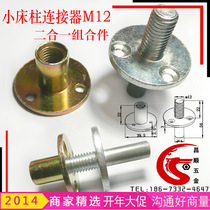 Bed Group Connector M12 Iron Plate Nut Connector Sofa Foot CHE 3 - hole Iron Plate Nut