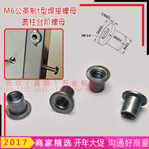T-nut M6 iron cold heading T-type welding nut cylindrical step nut M8 M10 welding nut