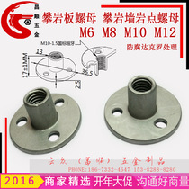 Rock climbing board special nut M10 three-hole iron plate nut anti-rust three-hole fixing T-nut M12