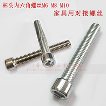 Cup head hexagon socket screw M8 galvanized cylindrical head hexagon socket screw M6 glossy Cup head screw M10