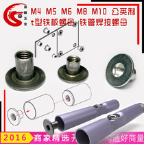 Nut in tube M6 T type nut M8 steel pipe inner plug pipe welding nut tube welding T nut M5