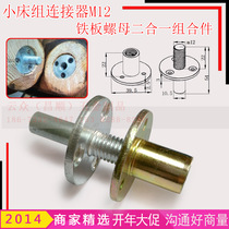 Bed column connector for lock three - hole nut connector Iron plate to lock nut cylindrical splinter nut M12
