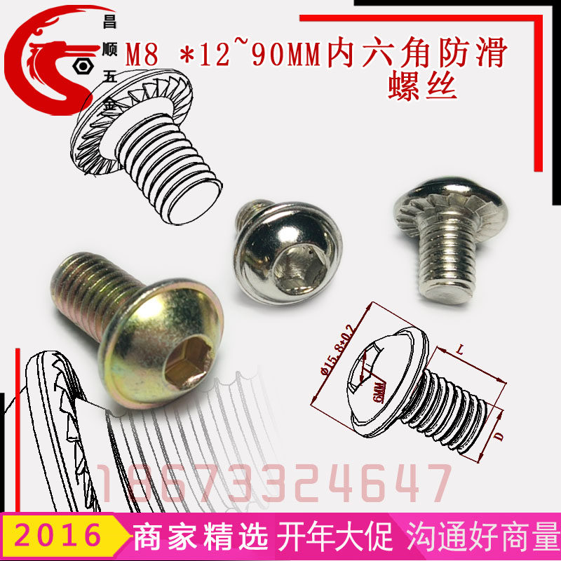 Semi-round head hexagon socket non-slip screw M8 semi-round head flange face screw M6 iron flat round head Anti-loose bolt