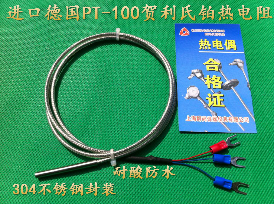 Imported German Huri's platinum resistance PT-100 platinum thermal resistance pt100 Temperature sensor waterproof A grade