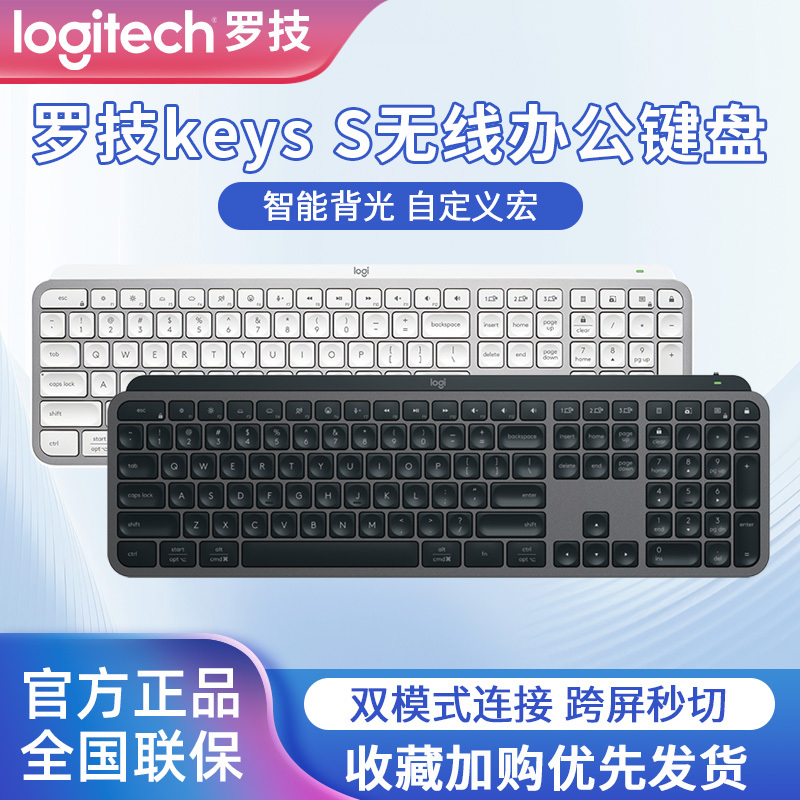 Logitech Mx Keys S Wireless Keyboard Bluetooth Silent Office Charging Laptop Unboxed Lightweight Portable