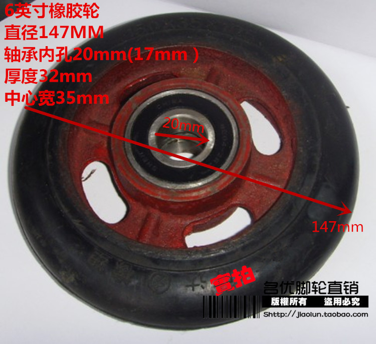 6 inch rubber wheel caster wheel cast iron core rubber wheel double bearing