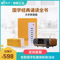 Shener genius Chinese learning machine classic listening machine reading machine reading machine early education story supporting teaching materials Chinese learning hardcover series