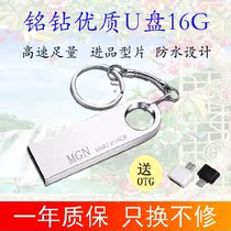 U disk 16g high quality USB2 0 metal mini waterproof portable high-speed storage Android mobile phone computer car