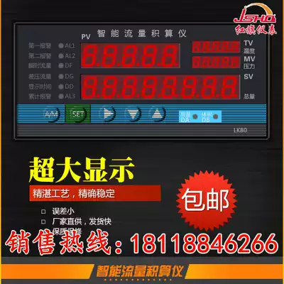 Secondary meter of flow meter