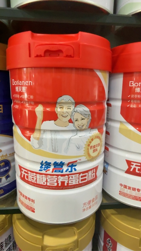Bo Tianen Janggongle Nutritional Protein Powder Is Available for Simultaneous Physical Sales with Discounts, Please Inquire