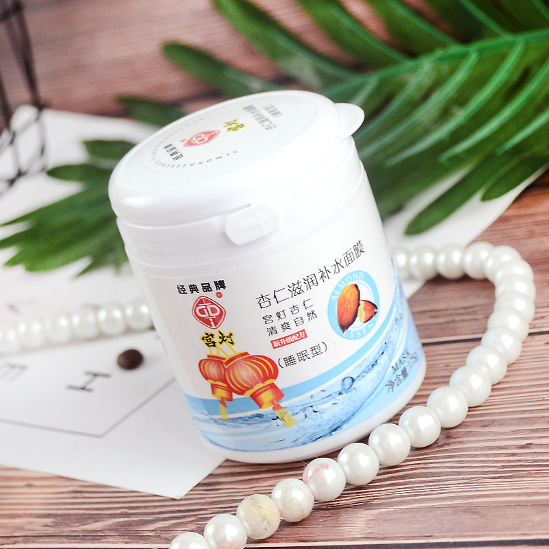 Palace lamp mask almond nourishing moisturizing 175g moisturizing and tender and refreshing nature free of washing sleep national goods skincare gel