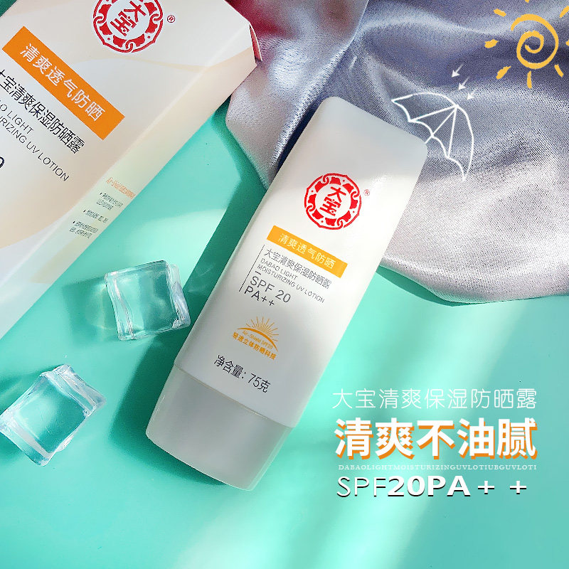 Great Treasure Sunscreen Women Outdoor Military Training Moisturizing Lotion Male Students Full Body Facial Waterproof Clear and controlled oil Isolation dew