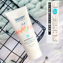 Snoopy Vitamin C Revitalizing Facial Cleanser Female and male students Deep cleansing Oil control Moisturizing moisturizing Foaming Facial Cleanser