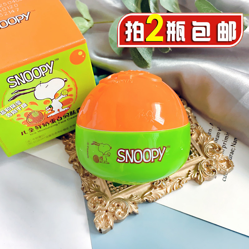 2 bottles of Snoopy Children's Fresh Milk Protein Moisturizing Cream Lady hydration and moisturizing Face Frost