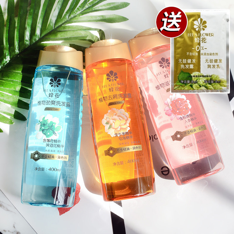 Bee flower shampoo 400ml plant no silicone oil to disdain and nourish and nourish control oil clear and smooth and smooth and protective head dew