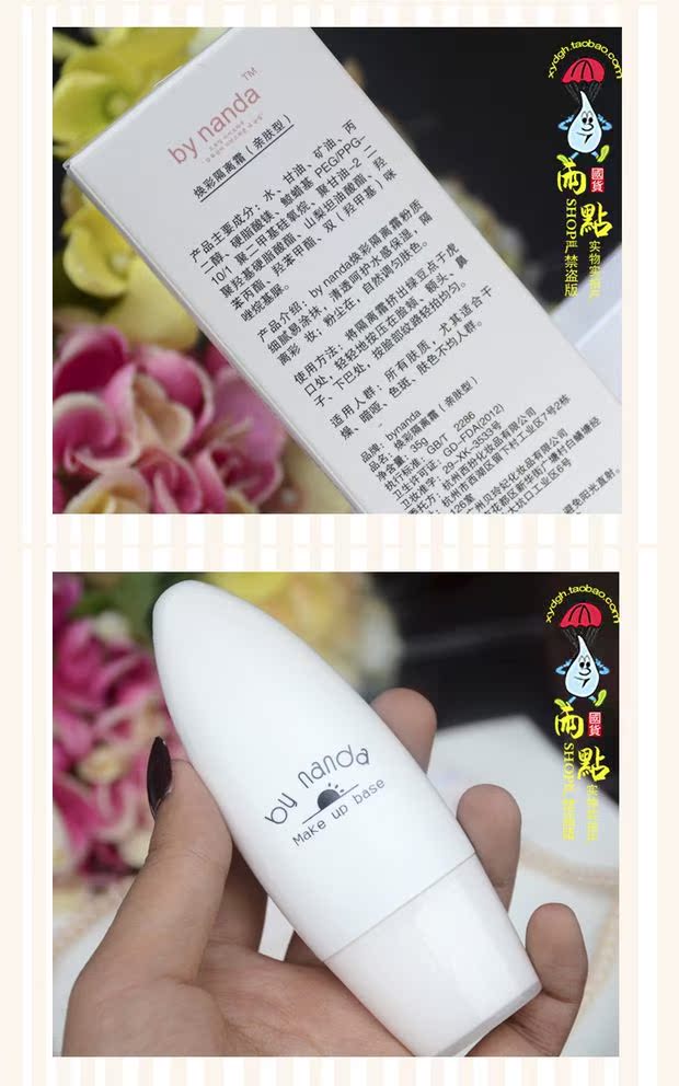 By nanda Renewal Cream 35g Sửa chữa dưỡng ẩm Làm sáng da chống bức xạ Trang điểm Pre-sữa Che lỗ chân lông kem che khuyết điểm the saem chính hãng