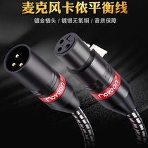 MOVE ON M100move on oxygen-free copper silver plated fever grade Kannon male and female line Cannon balance audio line