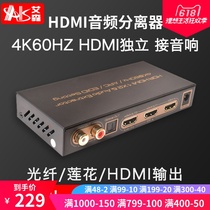 AIS Eisen HDMI audio splitter set-top box PS5 computer to fiber DTS-HD5 1 DOLBY7 1