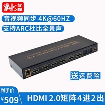 AIS Eisen 2 0hdmi switcher 4 in 2 out display splitter HD 4K four in two out Matrix set top