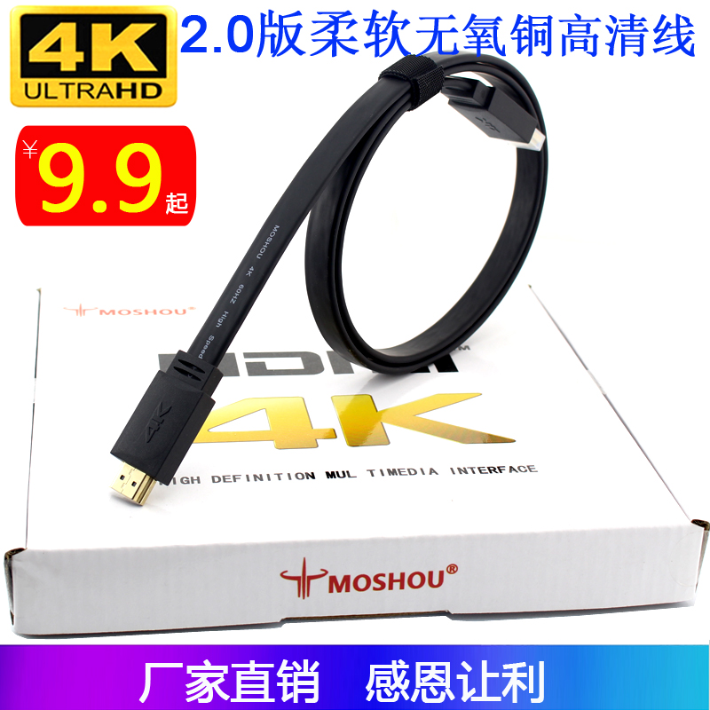 Warcraft 2 0b version HDMI cable 4K@60Hz flat 3D TV high quality cable 0 5 meters 1 meters 8 meters 9 meters 10 meters 13