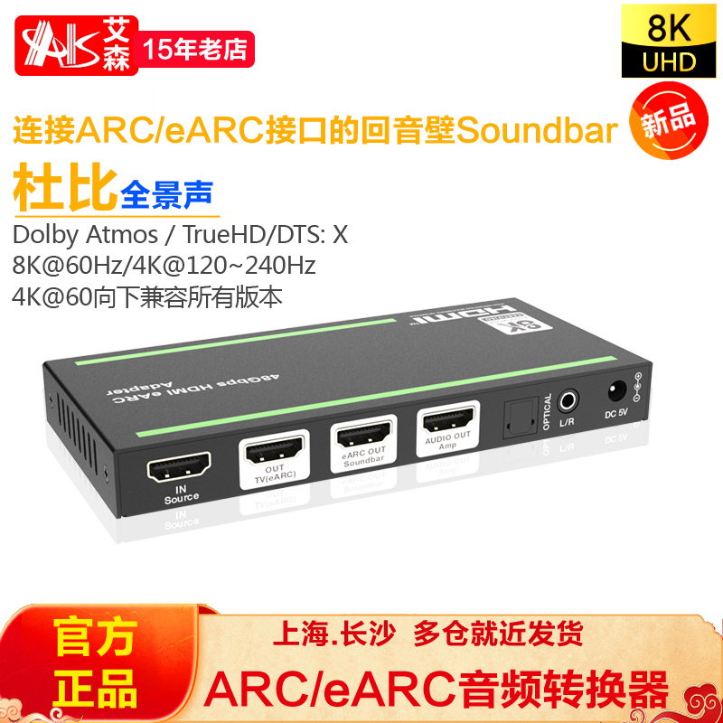 Mingchao Hdmi2.1 Audio Splitter Arc/Earc Is Suitable for Sonos/Bose Soundbar Soundbar