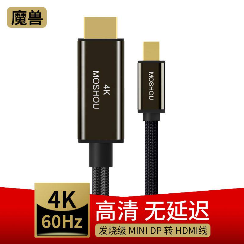 Warcraft fever-grade Mini DP to HDMI cable laptop connected to TV HD transmission line 4K@60Hz