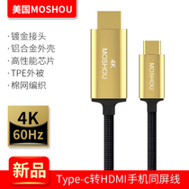 Warcraft Type-c turn HDMI line mobile phone notebook Thunder Power 3 connect TV with Cast screen HD line 4K @ 60Hz