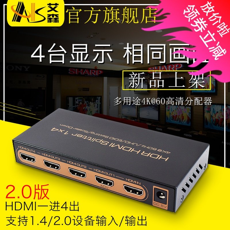 AIS Essen 2 0HDMI dispenser 1 in 4 out of 4K high-definition computer TV on box 10% 40% screen