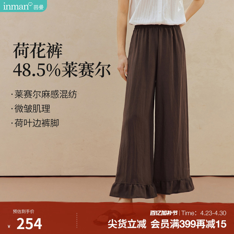 [Li Landi Endorsement] Inman Linen Lyocell Ruffle Wide-Leg Pants for Women 2026 Summer Casual Draped Pants