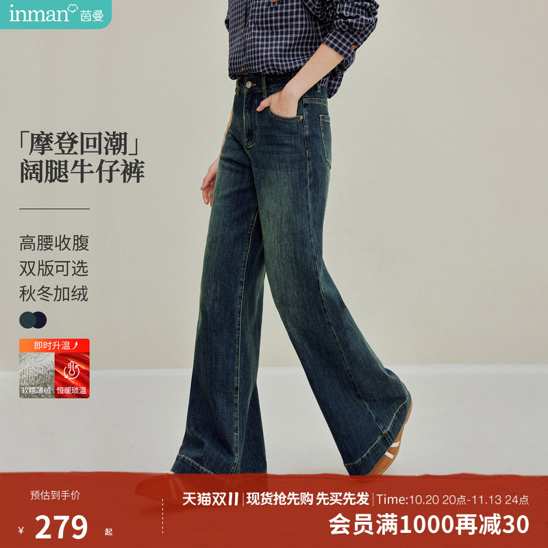 [Li Landi Endorsement] Inman Wide-Leg Dark Denim Pants for Women 2026 Autumn and Winter Loose Straight Pants for Petite Figures