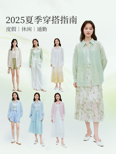 茵曼天丝外穿薄长袖衬衫外套女2025年秋季新款叠穿淡人穿搭衬衣