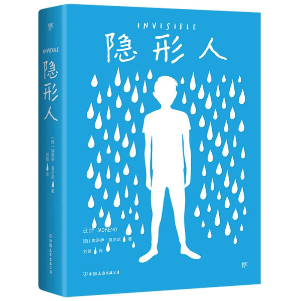 Authentic Books: the Invisible Man [Spanish] Eloy Morno, China Friendship, in Stock, Fast Delivery
