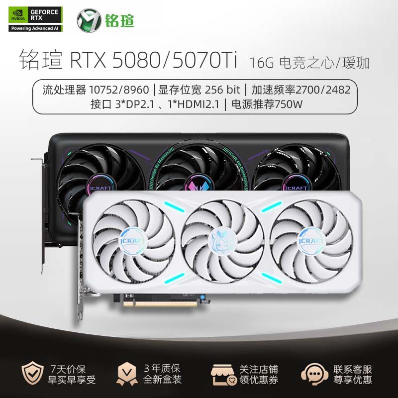 Видеокарта Mingjia RTX5080 5070Ti OC16G Gaming Heart/Aijia Gaming для настольного компьютера белая видеокарта Изображение 1