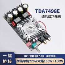 hifi stereo TDA7498E chip pure post-stage digital power amplifier board Class D high power 160W*2 bridgeable