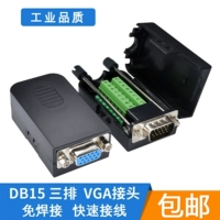 VGA Бесплатная сварка Тингер Общественное сочетание матерей DB15 Три ряда из 15 -пинских терминалов VGA с оболочкой
