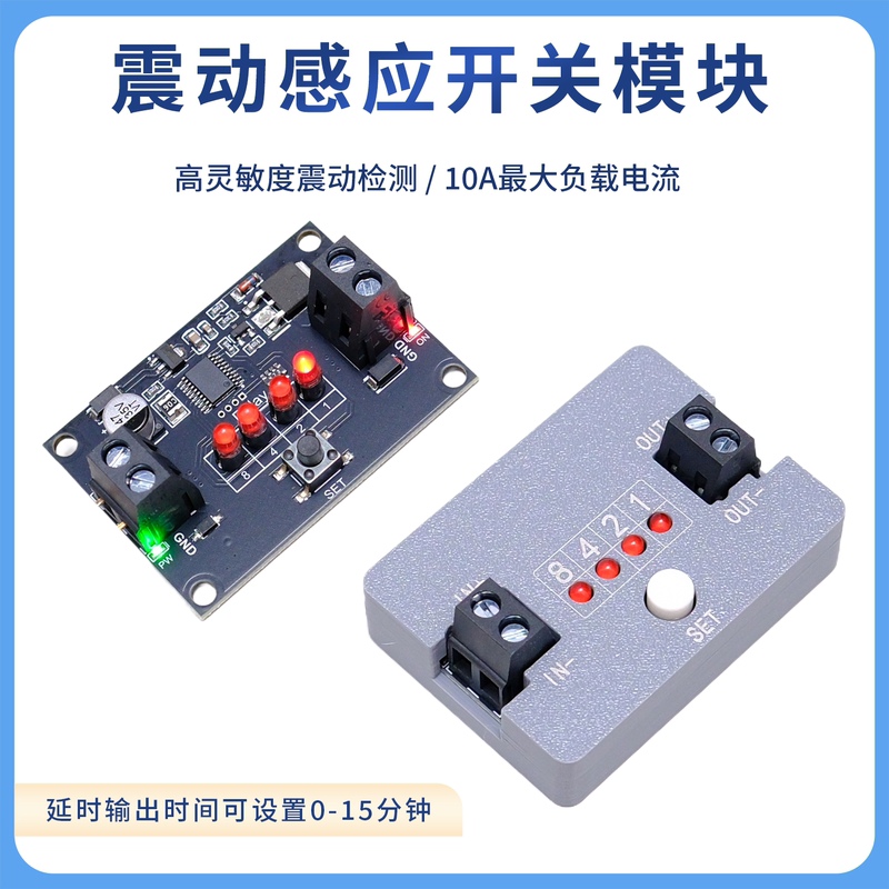 Vibration Sensor Switch Module High Sensitivity Vibration Detection Sensor Output Voltage Delayed Shutdown