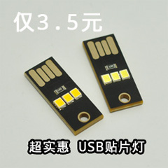 Lampe USB - Ref 375377 Image 18