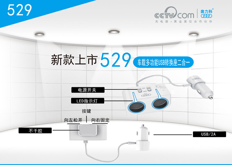 chargeur AOLEAKY - Ref 1300089 Image 6