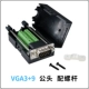 VGA3+9 мужской винт с оболочкой