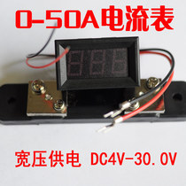 DC numerical display 0-50A current meter head large current with shunt 12v 4-30V power supply 10a