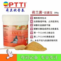 Thuốc bồ câu / sản phẩm homing / Hà Lan Optel Hà Lan vi khuẩn sống kho báu - Chim & Chăm sóc chim Supplies thức ăn của chim