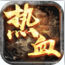 那些年砍过的传奇的LOGO