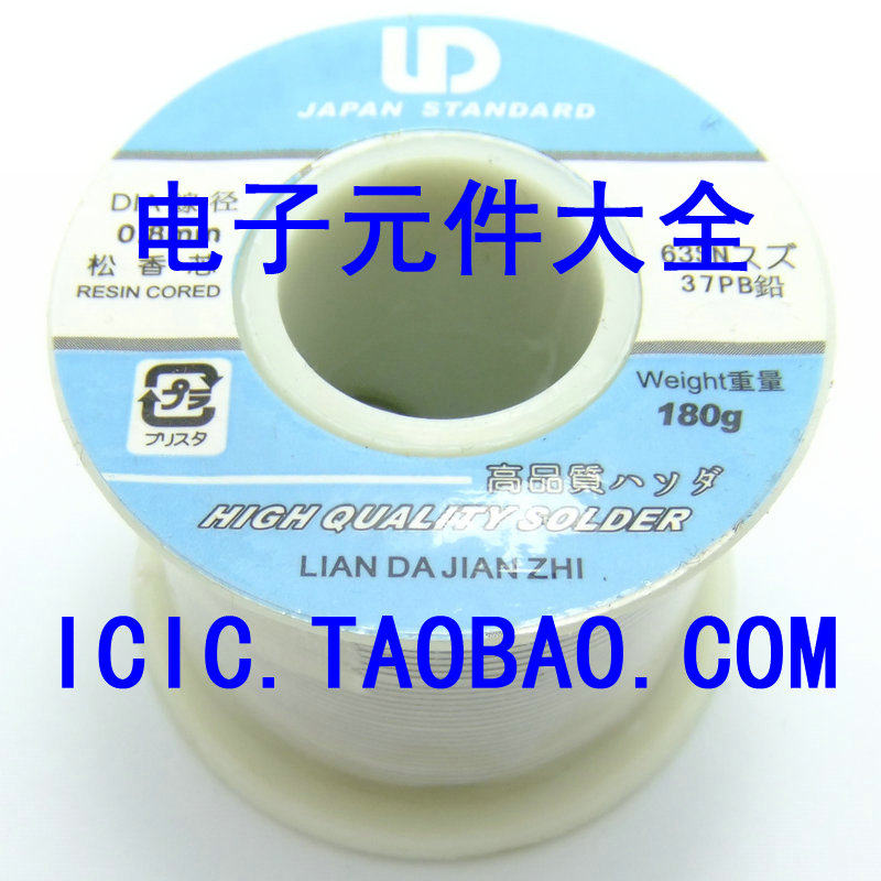New solder wire 0 8MM weight 180G Japan LD brand rosin core