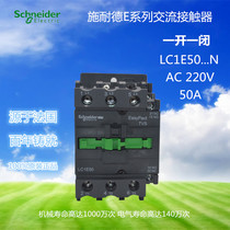 Original Schneider AC contactor LC1E50M5N LC1-E50M5N normally open AC220V