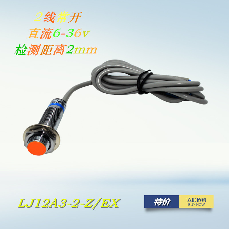 Hugong special price LJ12A3-2-Z EX DC normally open M12 detection distance 2 proximity switch two-wire