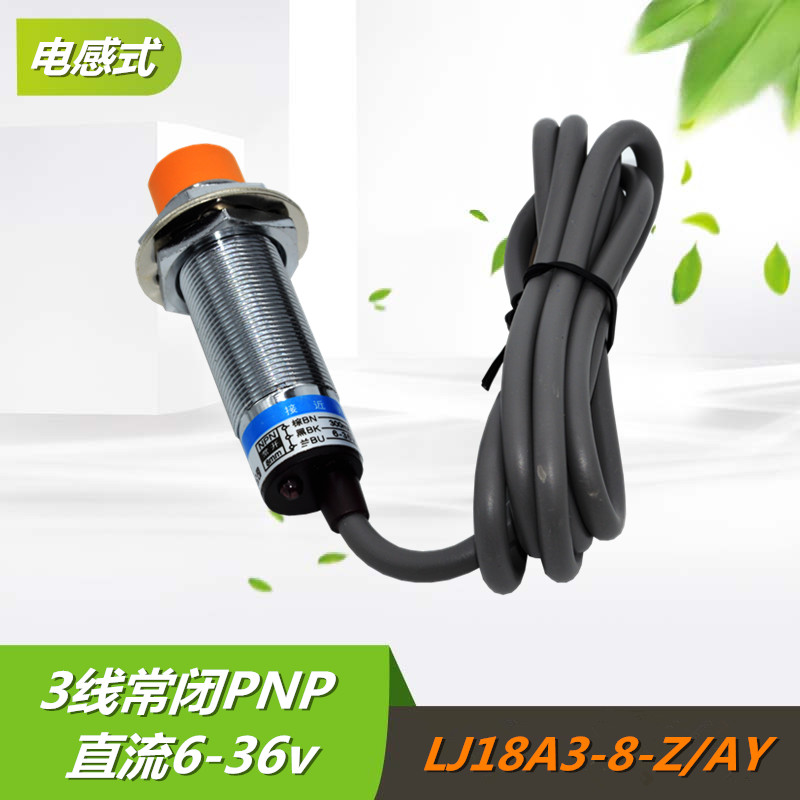 Shanghai workers special LJ18A3-8-Z AY proximity switch DC12V24V36V DC three-wire PNP normally closed M18