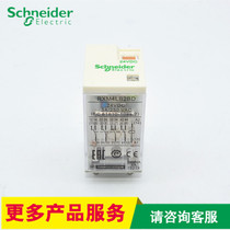 Original Schneider small intermediate relay RXM4LB2BD DC24V 4 contact 14 pins