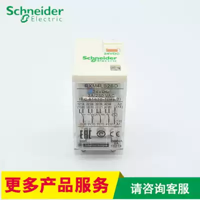 Original Schneider small intermediate relay RXM4LB2BD DC24V 4 pay contact point 14 pin