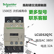 Original Schneider LC1D32Q7C AC Contactor-LC1-D32Q7C AC380V